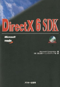 DirectX 6 SDK