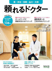その他詳しい納期他、ご注文時はご利用案内・返品のページをご確認ください出版社名ギミック出版年月2024年12月サイズISBNコード9784910488943生活 家庭医学 病院ガイド’24-25 頼れるドクター 港・渋谷・2024 2025 タヨレル ドクタ- ミナト シブヤ メグロ シナガワ※ページ内の情報は告知なく変更になることがあります。あらかじめご了承ください登録日2024/12/26
