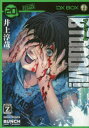 BTOOOM! 20