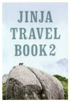 JINJA TRAVEL BOOK 神社旅 2