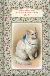 General Knowledge - ねこ