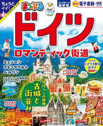 Travel, Studying Abroad, Outdoor - ドイツ ロマンティック街道 〔2025〕
