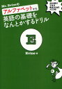 Evine／著本詳しい納期他、ご注文時はご利用案内・返品のページをご確認ください出版社名アルク出版年月2010年11月サイズ215P 26cmISBNコード9784757419025語学 英語 英文法・英作文Mr.Evineのアルファベットから英語の基礎をなんとかするドリル 30日間でできる書き込み式!＋CD付!ミスタ- エヴイン ノ アルフアベツト カラ エイゴ ノ キソ オ ナントカ スル ドリル サンジユウニチカン デ デキル カキコミシキ プラス シ-デイ-ツキ※ページ内の情報は告知なく変更になることがあります。あらかじめご了承ください登録日2013/04/03