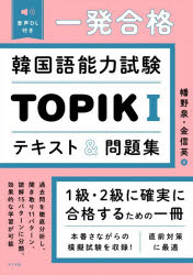 幡野泉／著 金信英／著本詳しい納期他、ご注文時はご利用案内・返品のページをご確認ください出版社名ナツメ社出版年月2026年08月サイズ319P 21cmISBNコード9784816379031語学 語学検定 ハングル語一発合格韓国語能力試験TOPIK1テキスト＆問題集イツパツ ゴウカク カンコクゴ ノウリヨク シケン トピツク イチ テキスト アンド モンダイシユウ イツパツ／ゴウカク／カンコクゴ／ノウリヨク／シケン／TOPIK／1／テキスト／＆／モンダイシユウ※ページ内の情報は告知なく変更になることがあります。あらかじめご了承ください登録日2026/07/13