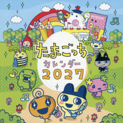その他詳しい納期他、ご注文時はご利用案内・返品のページをご確認ください出版社名主婦と生活社出版年月2026年10月サイズISBNコード9784391169034趣味 ホビー カレンダー’27 たまごっち壁かけカレンダー2027タマゴツチカベカケカレンダ-※ページ内の情報は告知なく変更になることがあります。あらかじめご了承ください登録日2026/10/02
