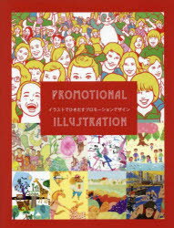 PROMOTIONAL ILLUSTRATION 饹ȤǤҤץ⡼ǥ