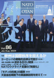 「外交」編集委員会／編集本詳しい納期他、ご注文時はご利用案内・返品のページをご確認ください出版社名外務省出版年月2024年07月サイズ149P 21cmISBNコード9784910939087社会 政治 国際政治外交 Vol.86ガイコウ 86 86※ページ内の情報は告知なく変更になることがあります。あらかじめご了承ください登録日2024/08/03