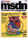 msdn magazine No.19