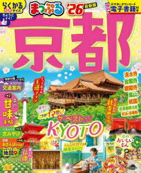 まっぷるマガジン 関西 02本[ムック]詳しい納期他、ご注文時はご利用案内・返品のページをご確認ください出版社名昭文社出版年月2025年01月サイズ183P 23cmISBNコード9784398299093地図・ガイド ガイド マップルマガジン国内京都 ’26キヨウト 2026 2026 マツプル マガジン カンサイ 2※ページ内の情報は告知なく変更になることがあります。あらかじめご了承ください登録日2025/01/15