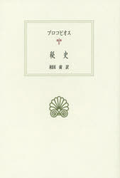 秘史