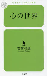 Rakuten - 心の世界