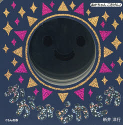 かがみピカピカ