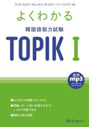 クァクスオク／著 キムセミ／著 オセラ／著 ハンインソク／著本詳しい納期他、ご注文時はご利用案内・返品のページをご確認ください出版社名スリーエーネットワーク出版年月2023年03月サイズ149P 21cmISBNコード9784883199167語学 語学検定 ハングル語よくわかる韓国語能力試験TOPIK1ヨク ワカル カンコクゴ ノウリヨク シケン トピツク ワン ヨク／ワカル／カンコクゴ／ノウリヨク／シケン／TOPIK／1※ページ内の情報は告知なく変更になることがあります。あらかじめご了承ください登録日2023/03/13