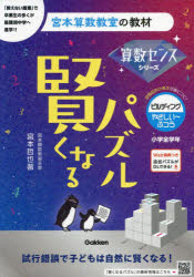 賢くなるパズルNo.20