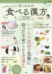 �����Τ�ȤȤΤ���ޤ��ˤ��ο��٤���� ��¸��