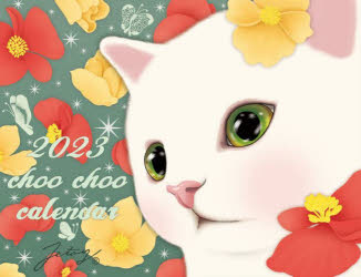 ’23 猫のチューチューカレンダー