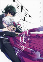 Shogakukan Library - 雪と墨 5