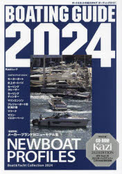 BOATING GUIDE ボート＆ヨットの総カタログ 2024