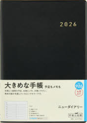 926.ニューダイアリー月曜始まり
