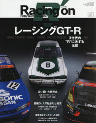 Racing on Motorsport magazine 501