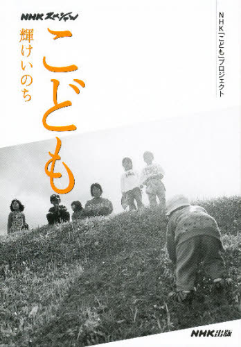 こども輝けいのち 全5巻