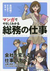 �ޥ󥬤Ǥ䤵�����狼����̳�λŻ�