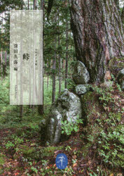 釣魚登山 - 峠