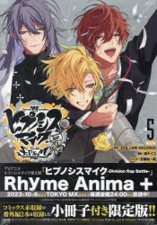 ヒプノシスマイク F.P&M 5 限定版