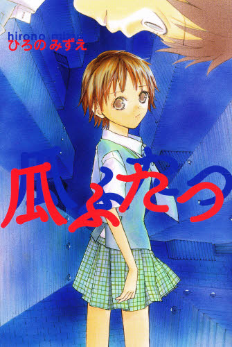 Pictures, Children'S Books - 瓜ふたつ