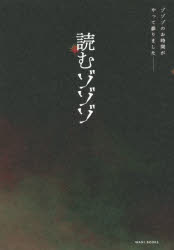 Other - 読むゾゾゾ