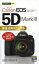Canon EOS 5D Mark3 ѥޥ˥奢