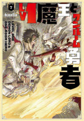 toufu 著FUZ comics本[コミック]詳しい納期他、ご注文時はご利用案内・返品のページをご確認ください出版社名芳文社出版年月2022年10月サイズISBNコード9784832239463コミック 青年（中高年） 芳文社 芳文社CLv1魔王とワンルーム勇者 7レヴエル 1 マオウ ト ワンル-ム ユウシヤ 7 フアズ コミツクス 50532-59※ページ内の情報は告知なく変更になることがあります。あらかじめご了承ください登録日2022/10/10