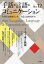 手話・言語・コミュニケーション No.12