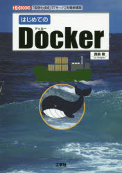 ͂߂ĂDocker uzZpvŁuT[ovȒP\z