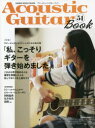 アコースティック・ギター・ブック 51(3)
