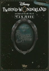 �إǥ����ˡ��ĥ����ƥåɥ��������ɡ�FAN BOOK VOL.2