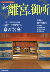 JTBのMOOK本[ムック]詳しい納期他、ご注文時はご利用案内・返品のページをご確認ください出版社名JTBパブリッシング出版年月2020年03月サイズ95P 30cmISBNコード9784533139574地図・ガイド ガイド るるぶ国内京...