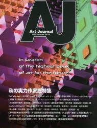 アートジャーナル編集委員会／著本詳しい納期他、ご注文時はご利用案内・返品のページをご確認ください出版社名アートジャーナル社出版年月2020年09月サイズ256P 30cmISBNコード9784434279577芸術 絵画・作品集 絵画・作品集その他Art Journal Vol.102（2020.September）ア-ト ジヤ-ナル 102（2020-9） 102（2020-9） ART JOURNAL 102（2020-9） 102（2020-9）※ページ内の情報は告知なく変更になることがあります。あらかじめご了承ください登録日2021/05/19