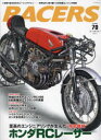 RACERS Vol.70（2024）