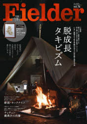 Fielder vol.76