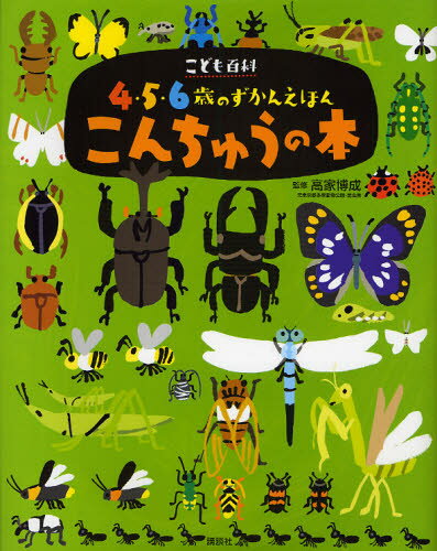 高家博成／監修講談社の年齢で選ぶ知育絵本 こども百科4・5・6歳のずかんえほん本詳しい納期他、ご注文時はご利用案内・返品のページをご確認ください出版社名講談社出版年月2011年09月サイズ32P 27cmISBNコード9784062689601児童 知育絵本 どうぶつこんちゅうの本コンチユウ ノ ホン コウダンシヤ ノ ネンレイ デ エラブ チイク エホン コドモ ヒヤツカ ヨン ゴ ロクサイ ノ ズカン エホン※ページ内の情報は告知なく変更になることがあります。あらかじめご了承ください登録日2013/04/12