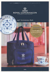ROYAL COPENHAGEN 25t