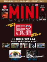 CLASSIC MINI magazine vol.70（2026January）