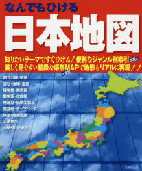 北陸地方 地図 みんな探してる人気モノ 北陸地方 地図 食品 北陸地方 地図 みんな探してる人気モノ 北陸地方 地図 食品