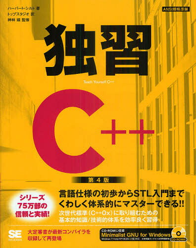 Visual Basic - 独習C＋＋