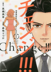 森埼 りつか 画高橋 美幸 原作BUNKASHA COMIC本[コミック]詳しい納期他、ご注文時はご利用案内・返品のページをご確認ください出版社名ぶんか社出版年月2020年11月サイズISBNコード9784821139774コミック 青年（中高年） ぶんか社 ぶんか社Cチェンジ!!!地雷風俗店「スリーアウ 1チエンジ ジライ フウゾクテン スリ-アウト ノ オンナ 1 ブンカシヤ コミツクス BUNKASHA COMICS 57975-95※ページ内の情報は告知なく変更になることがあります。あらかじめご了承ください登録日2020/11/14
