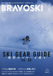 BRAVOSKI REAL SKIER’S MAGAZINE 2025vol.1