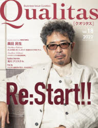 Rakuten - Qualitas Business Issue Curation Vol.18（2022Summer／Autumn）