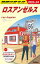 地球の歩き方 B03