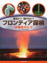 地底のなぞ